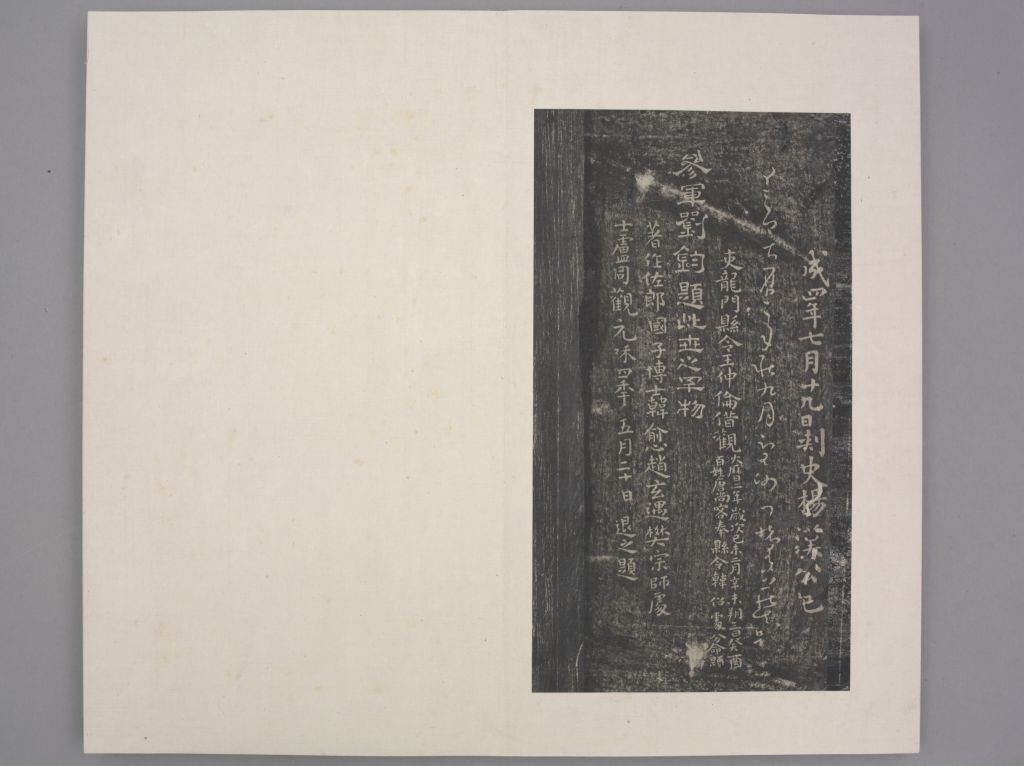 图片[18]-Thirteen Kinds of Xiaokai in Jin and Tang Dynasties-China Archive